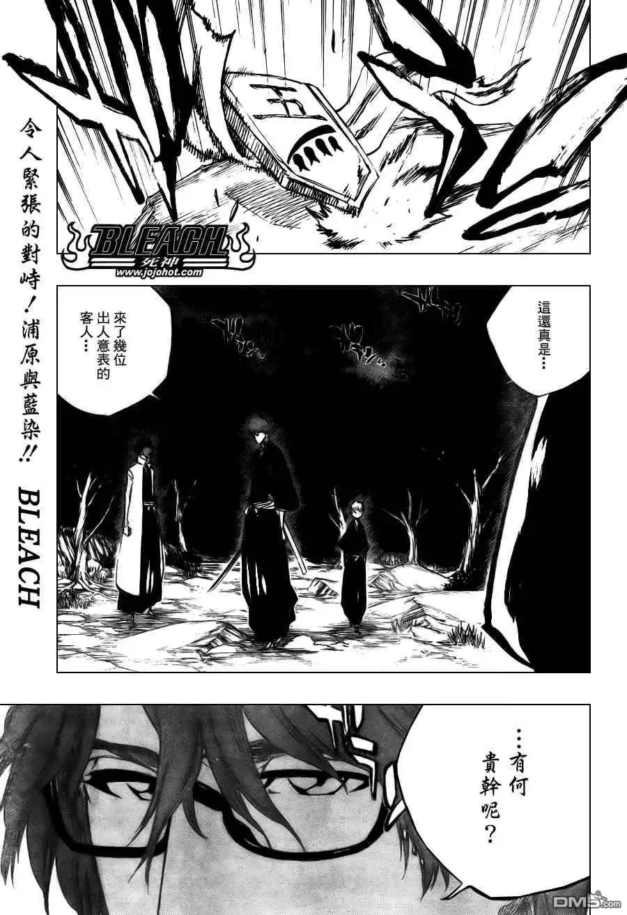 《死神》第98话 第1页