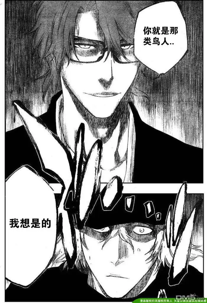 《死神》第98话 第8页