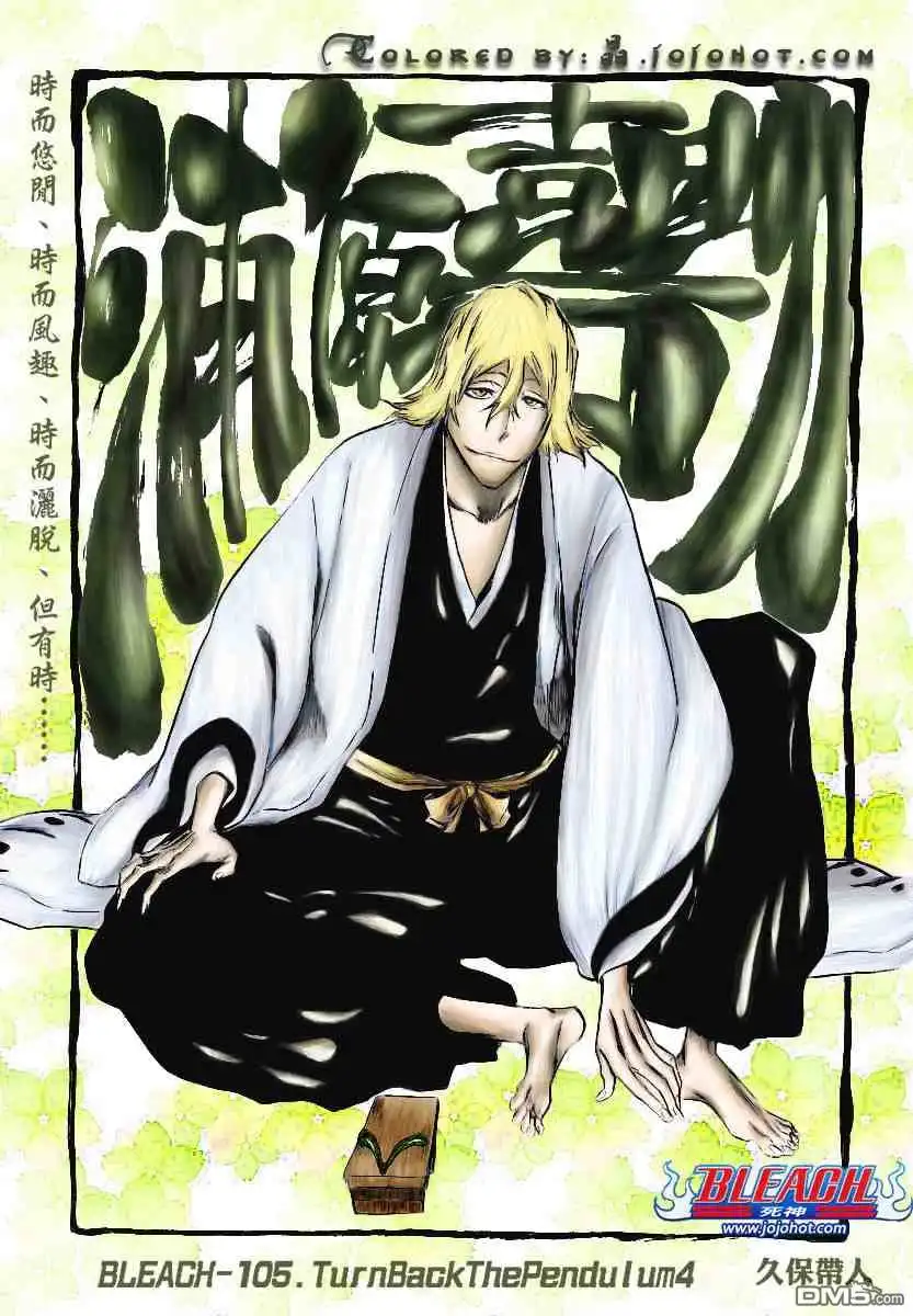 《死神》第98话 第19页