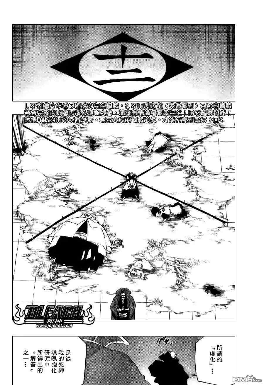 《死神》第98话 第17页