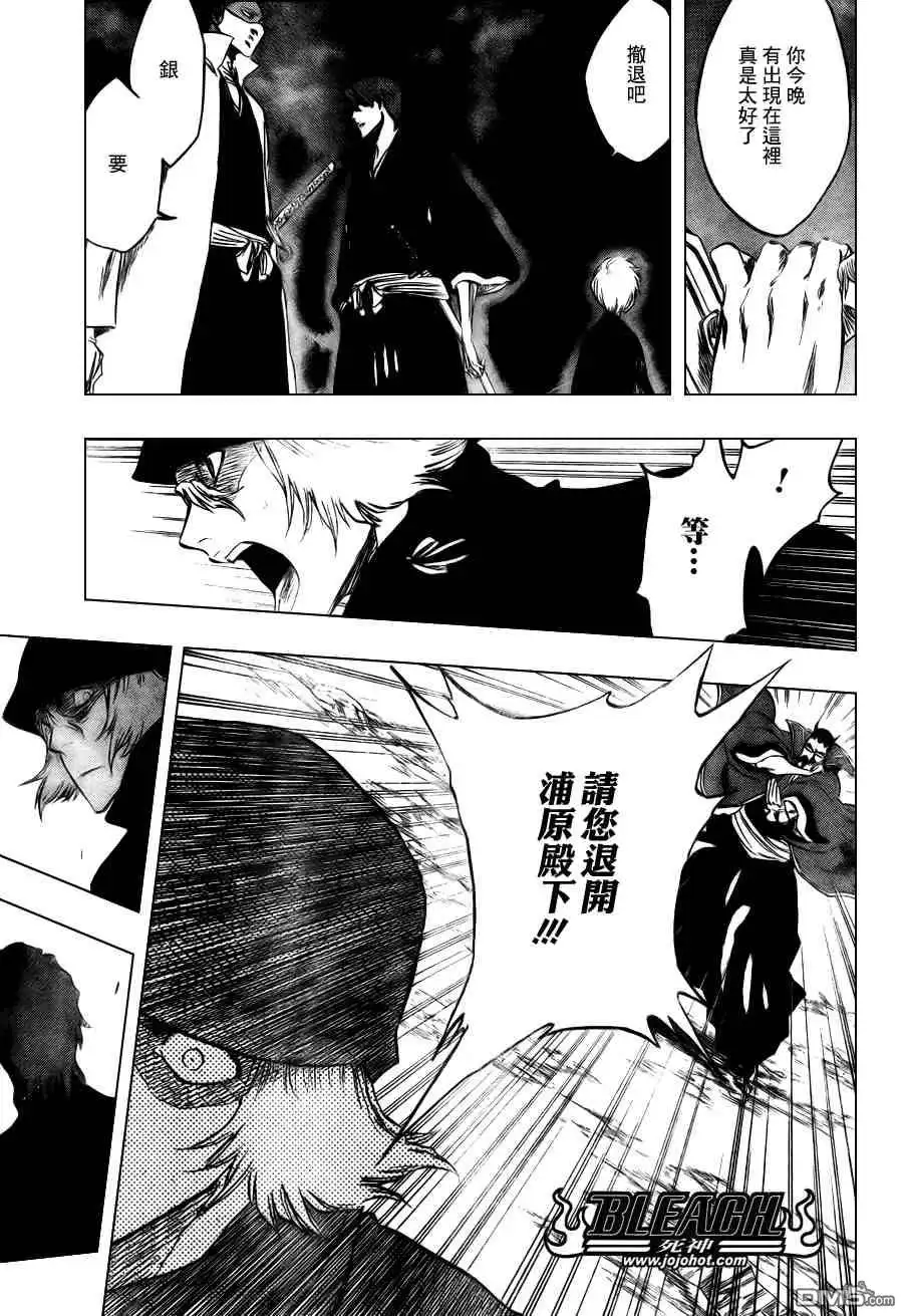 《死神》第98话 第9页