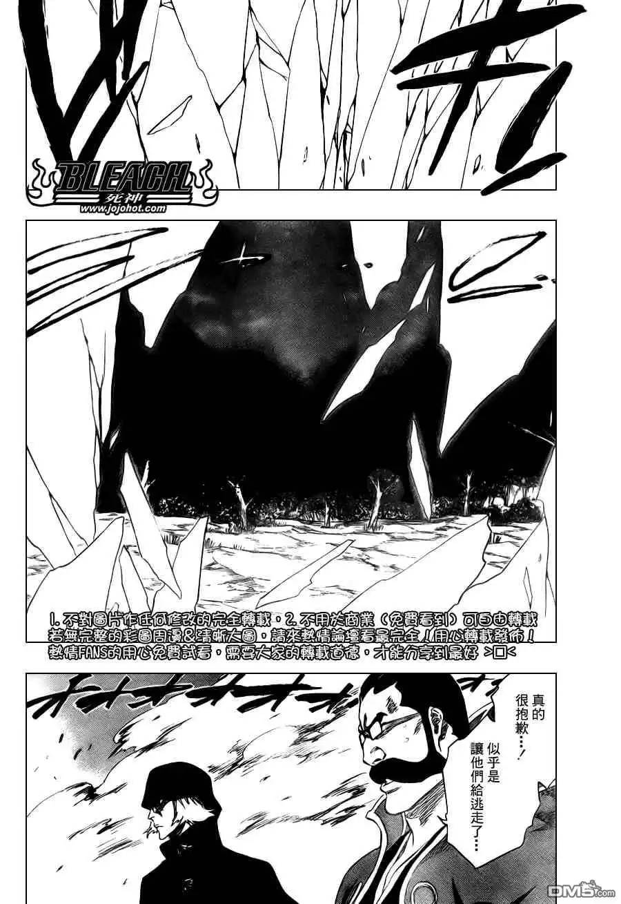 《死神》第98话 第13页