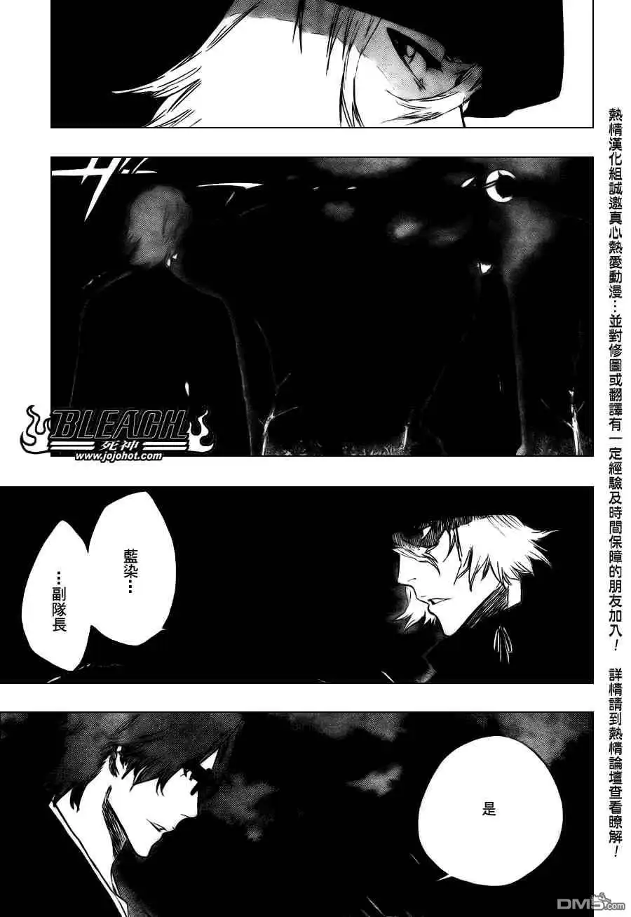 《死神》第98话 第5页