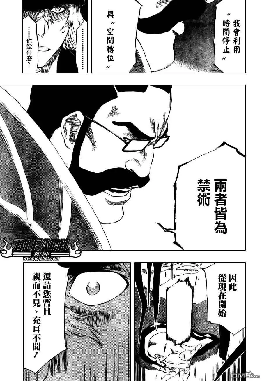 《死神》第98话 第16页