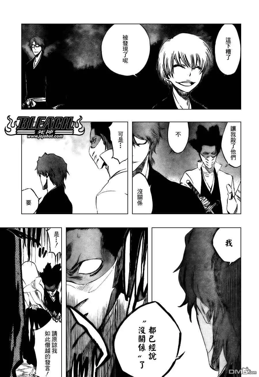 《死神》第98话 第3页