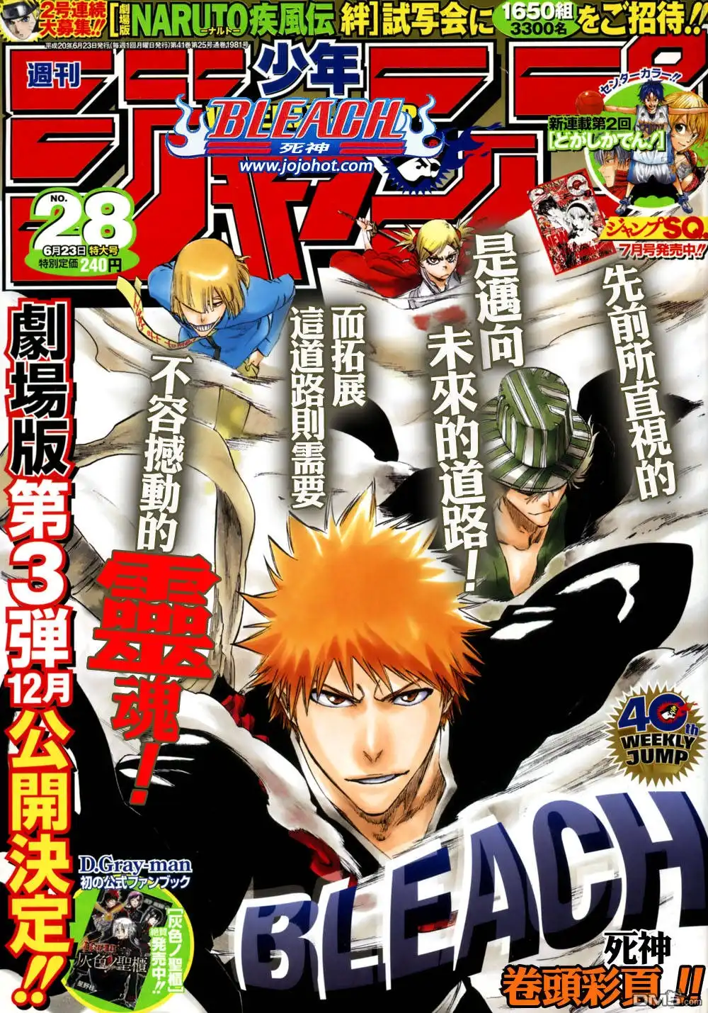 《死神》第99话 第1页