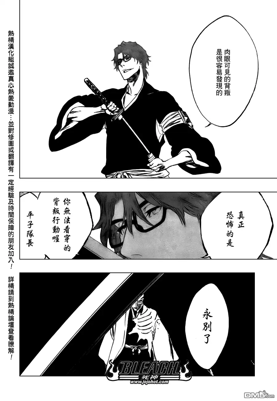《死神》第99话 第19页