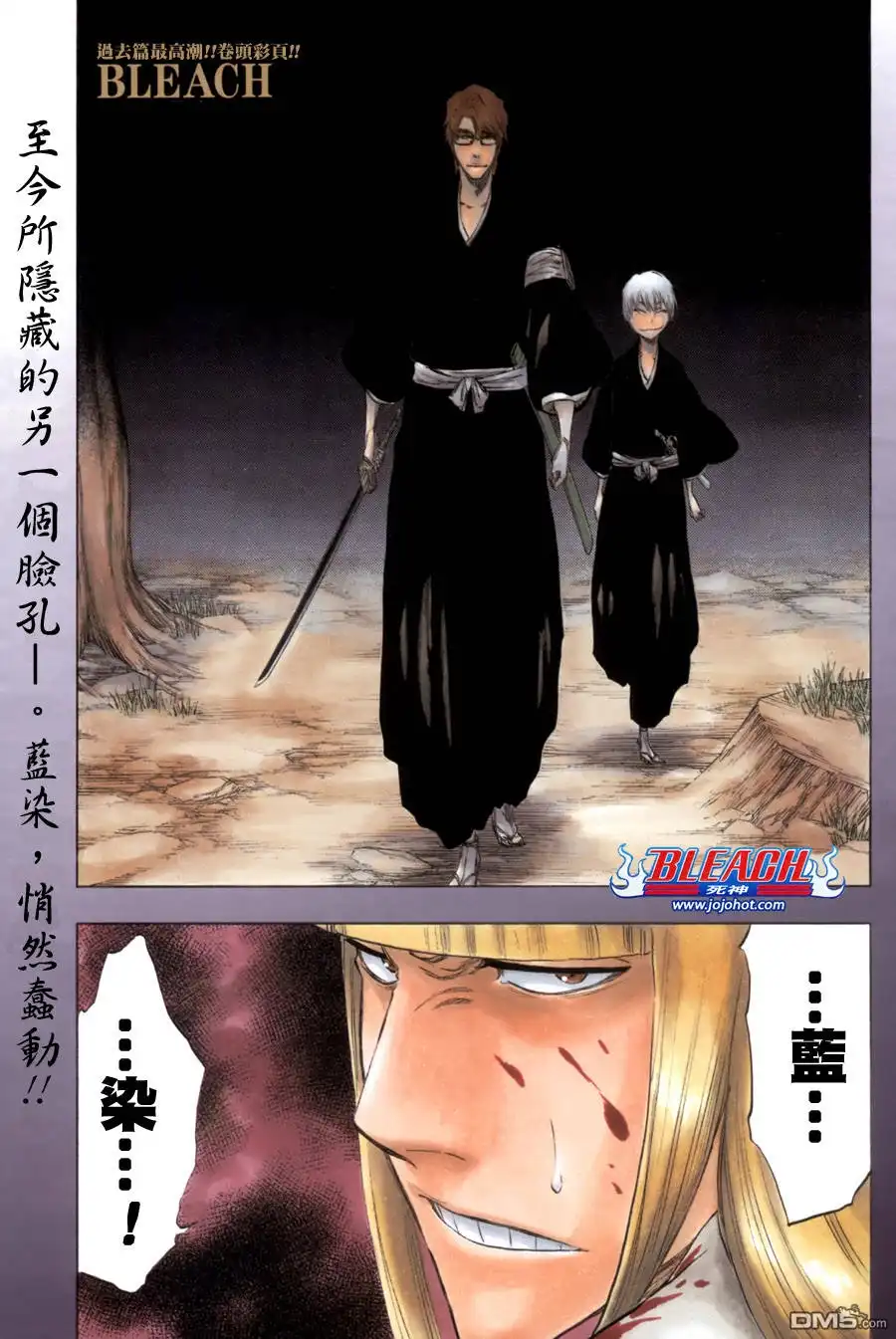 《死神》第99话 第2页