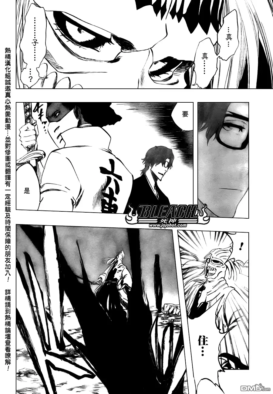 《死神》第99话 第17页