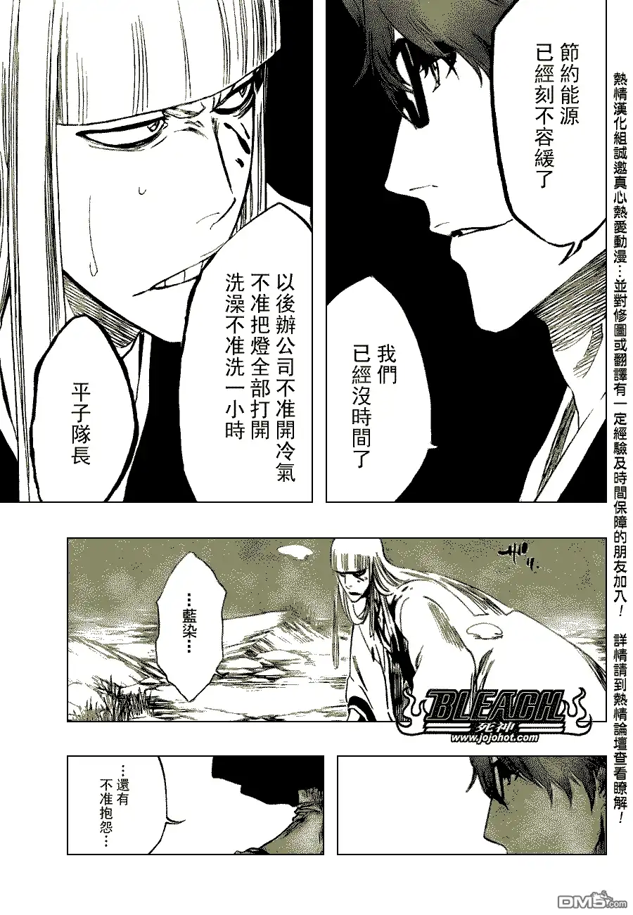 《死神》第99话 第24页