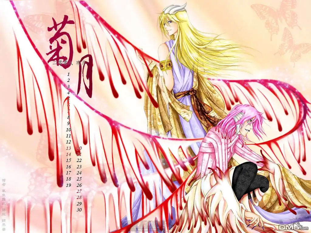 《死神》第99话 第23页