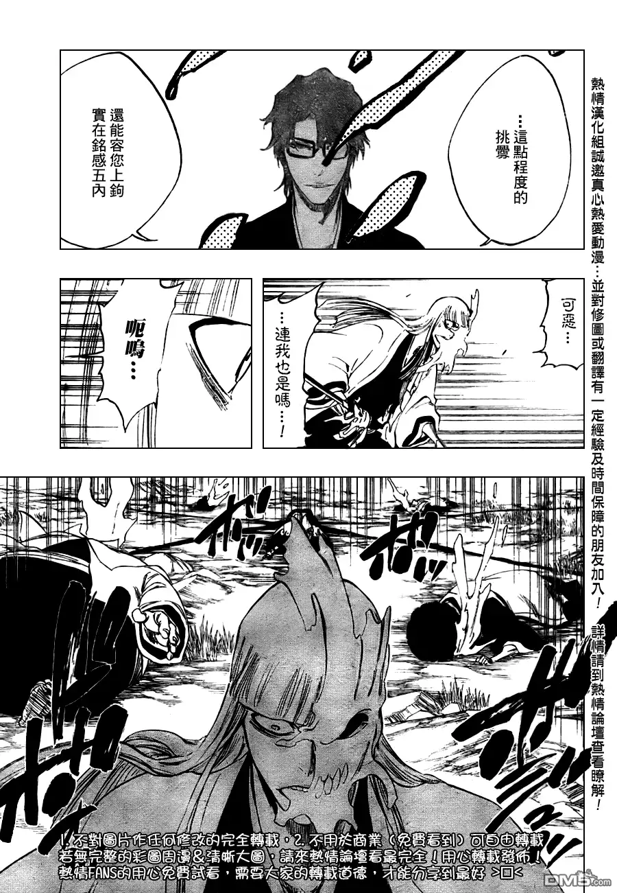 《死神》第99话 第14页