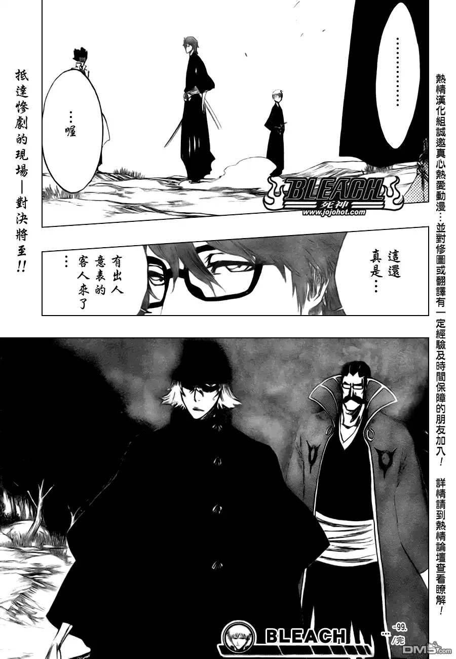 《死神》第99话 第22页
