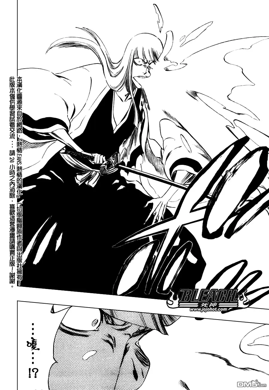 《死神》第99话 第13页