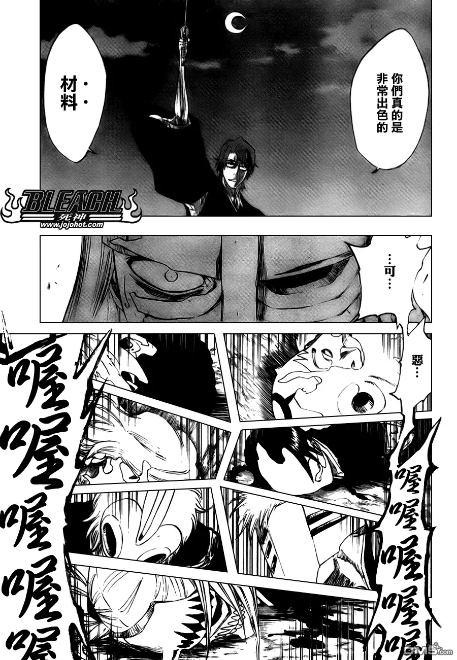 《死神》第99话 第20页