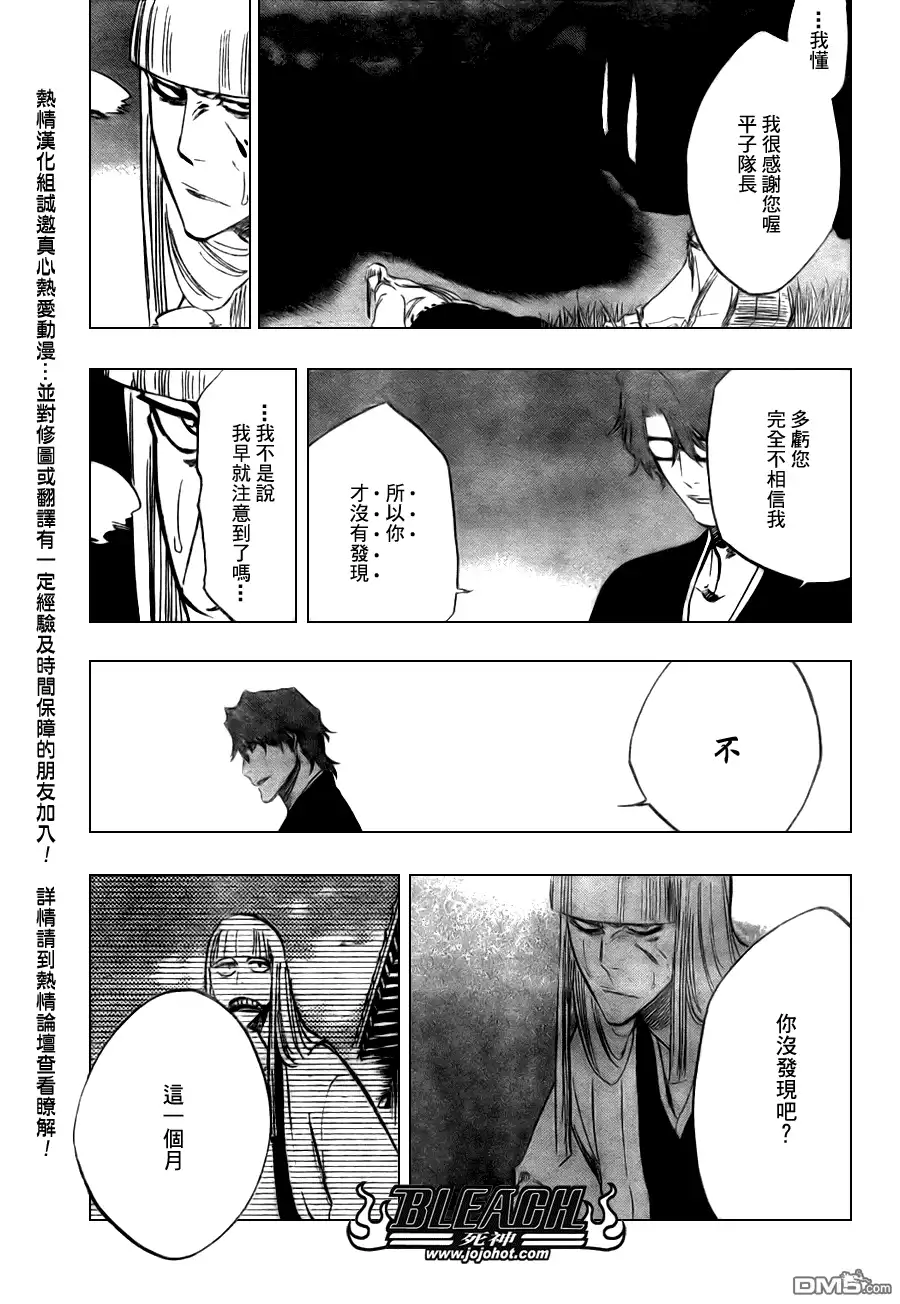 《死神》第99话 第6页