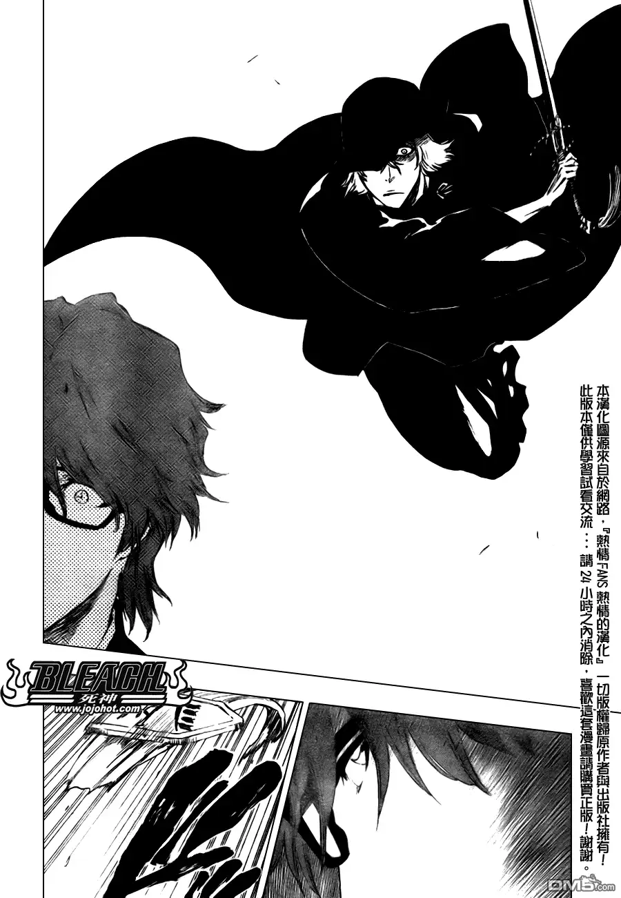 《死神》第99话 第21页