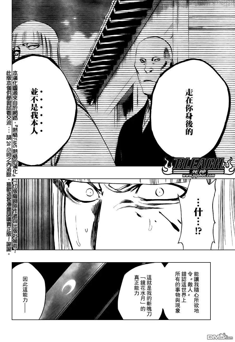 《死神》第99话 第7页