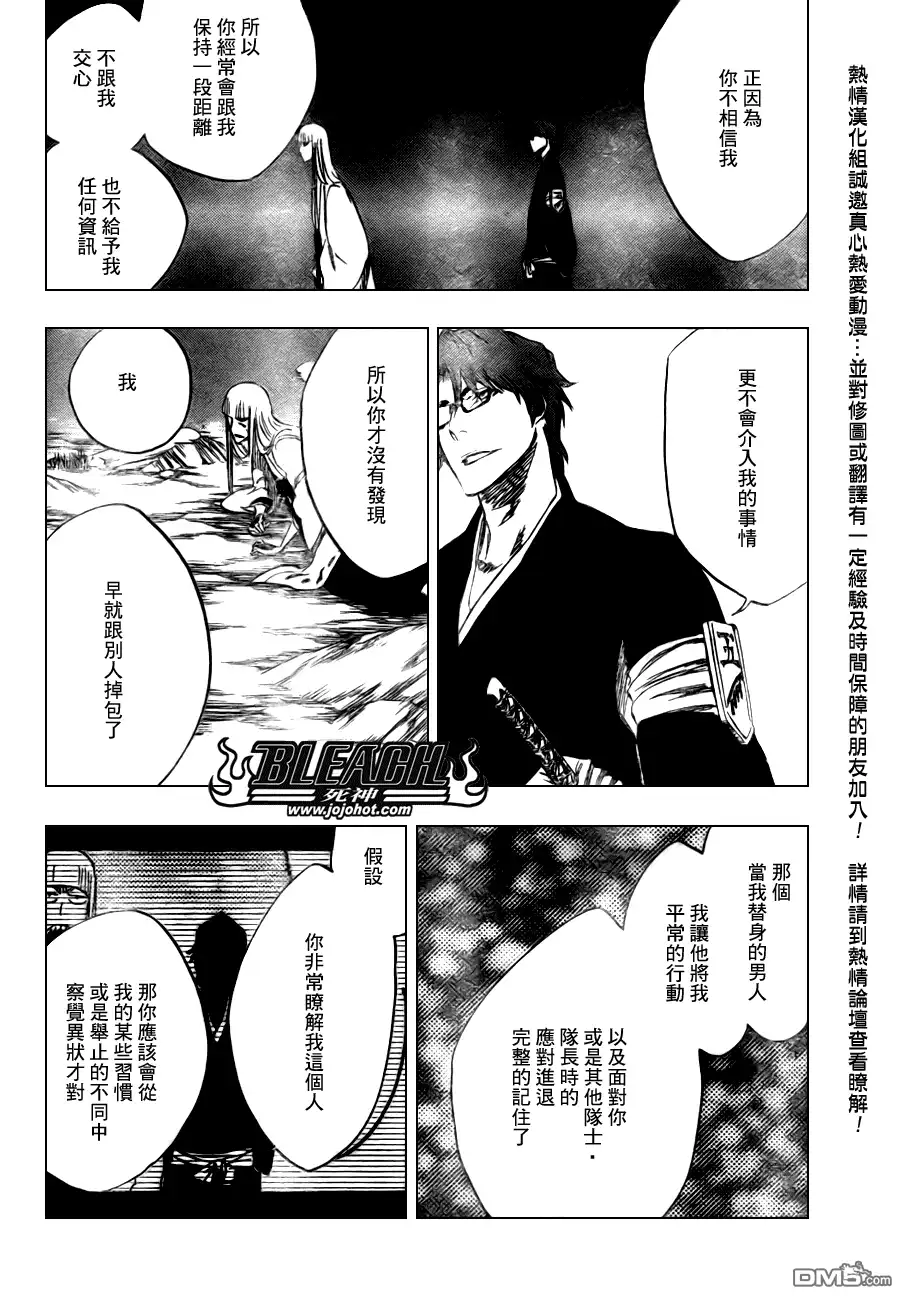 《死神》第99话 第9页