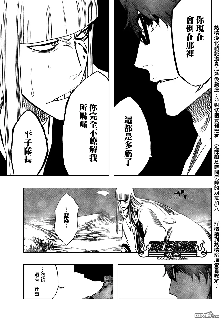 《死神》第99话 第10页