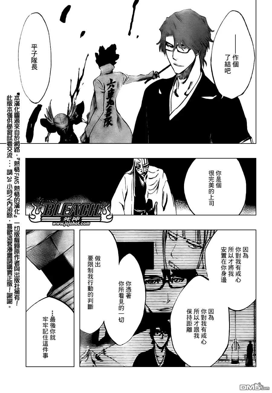 《死神》第99话 第18页