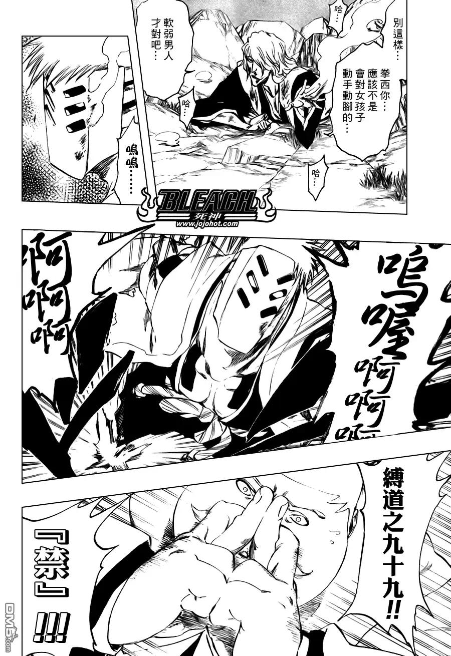 《死神》第100话 第8页
