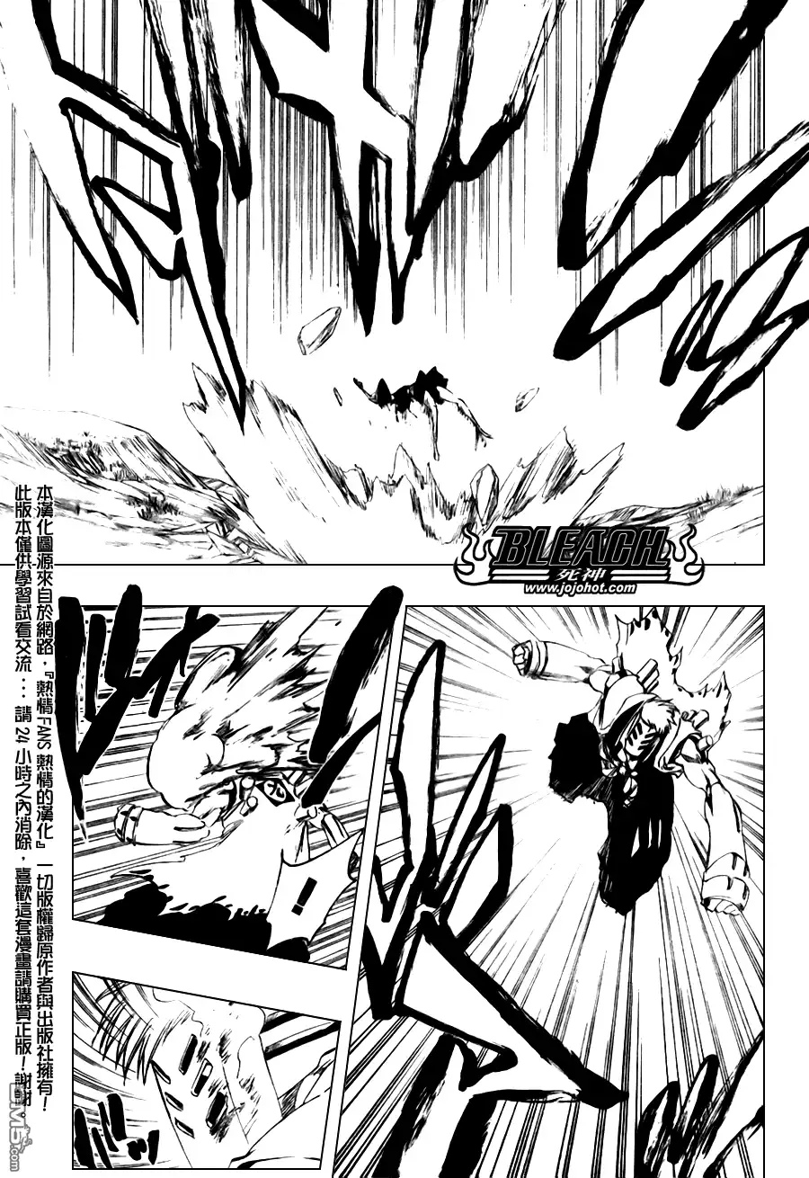 《死神》第100话 第7页