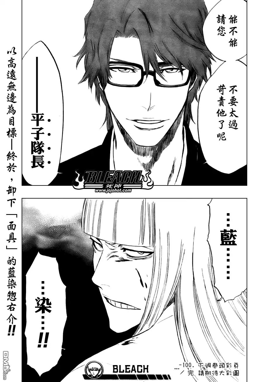 《死神》第100话 第19页