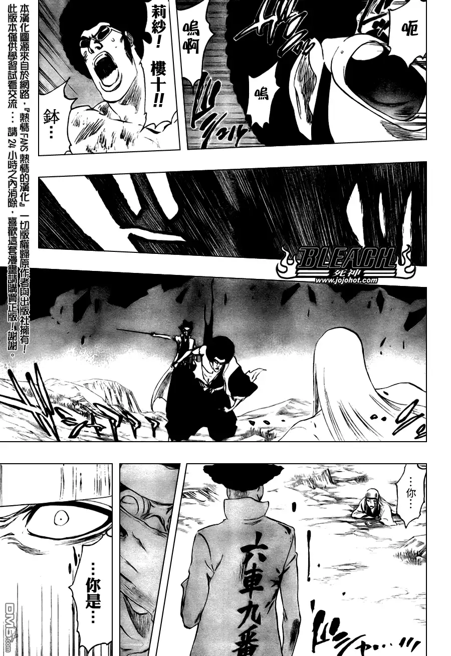 《死神》第100话 第15页