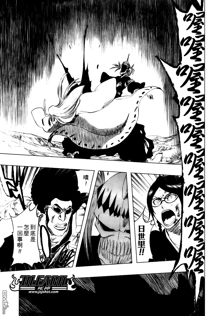 《死神》第100话 第13页