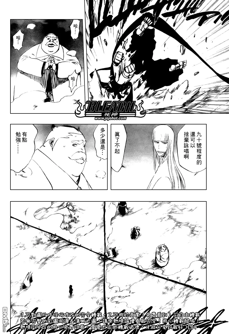 《死神》第100话 第10页