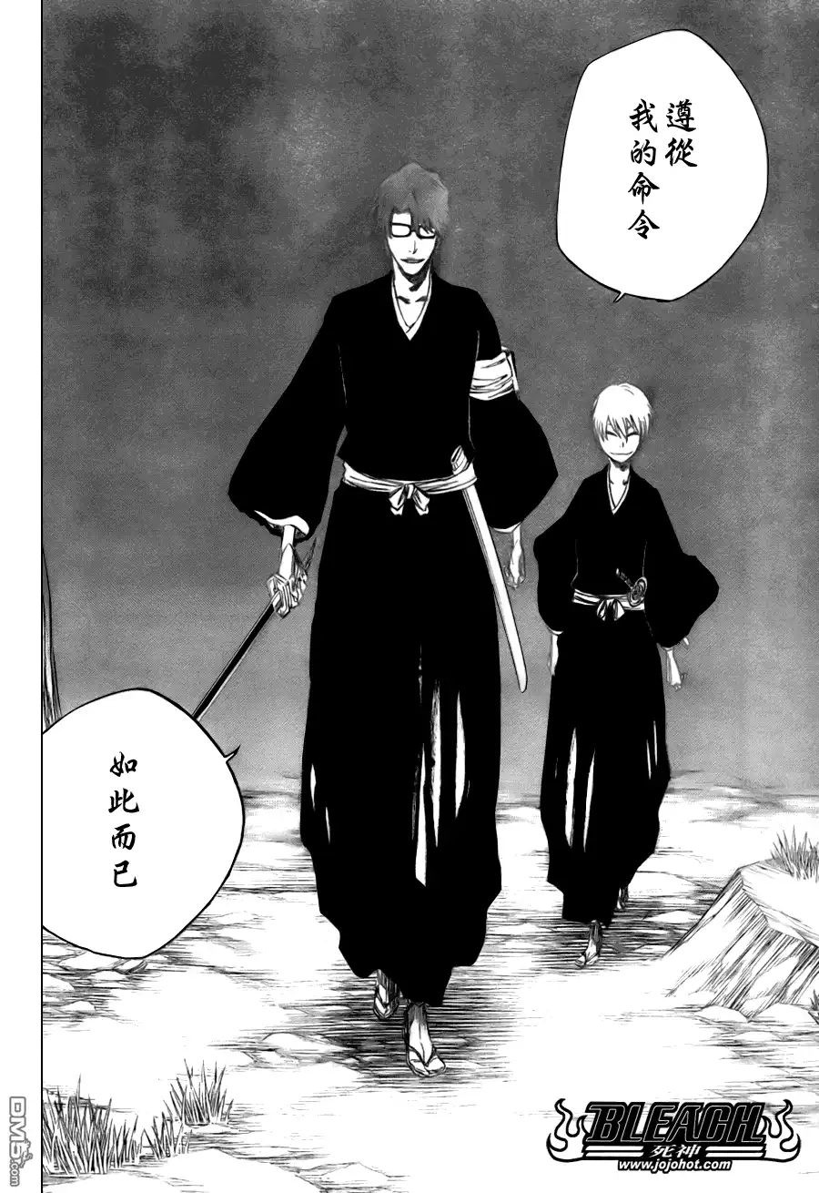 《死神》第100话 第18页