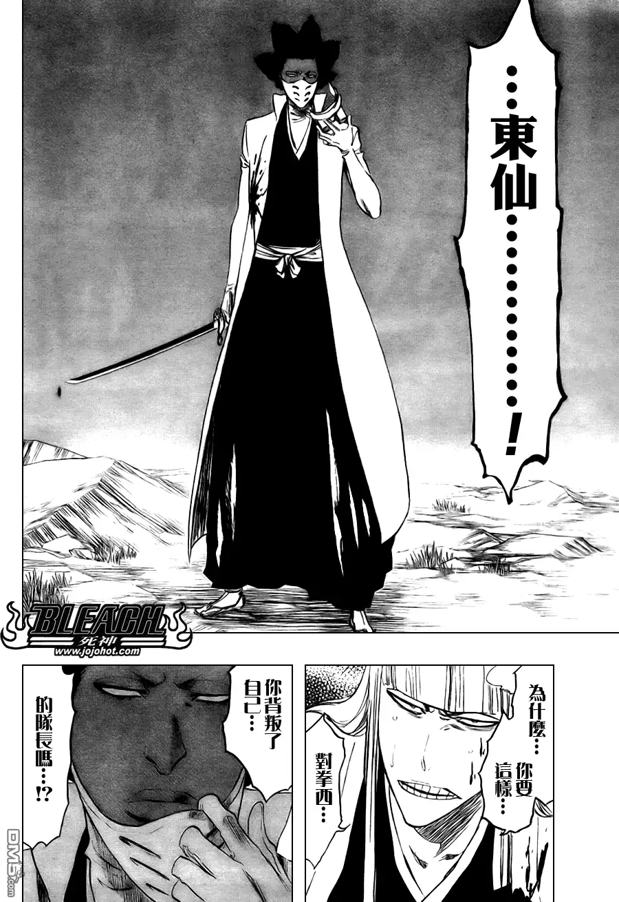 《死神》第100话 第16页