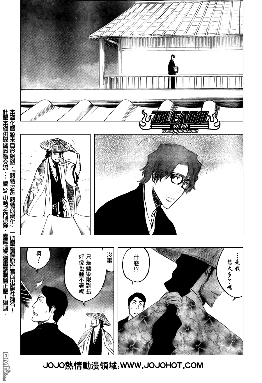 《死神》第100话 第2页