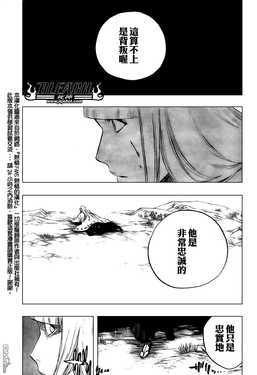 《死神》第100话 第17页