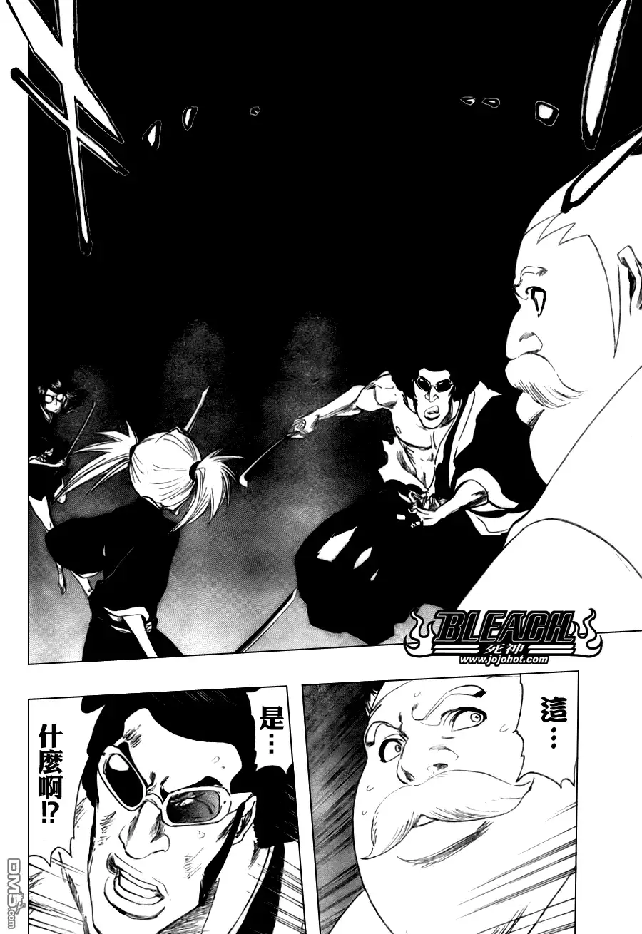 《死神》第100话 第14页