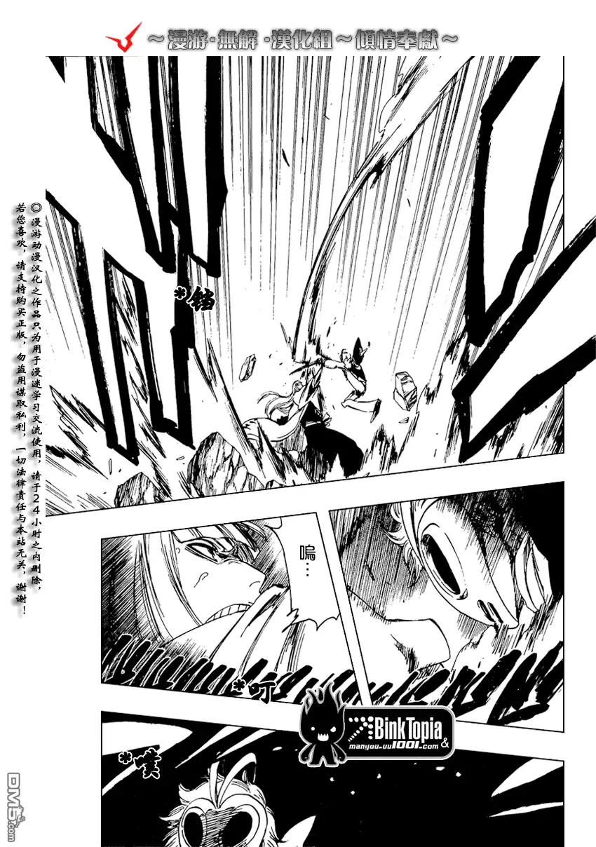 《死神》第101话 第13页
