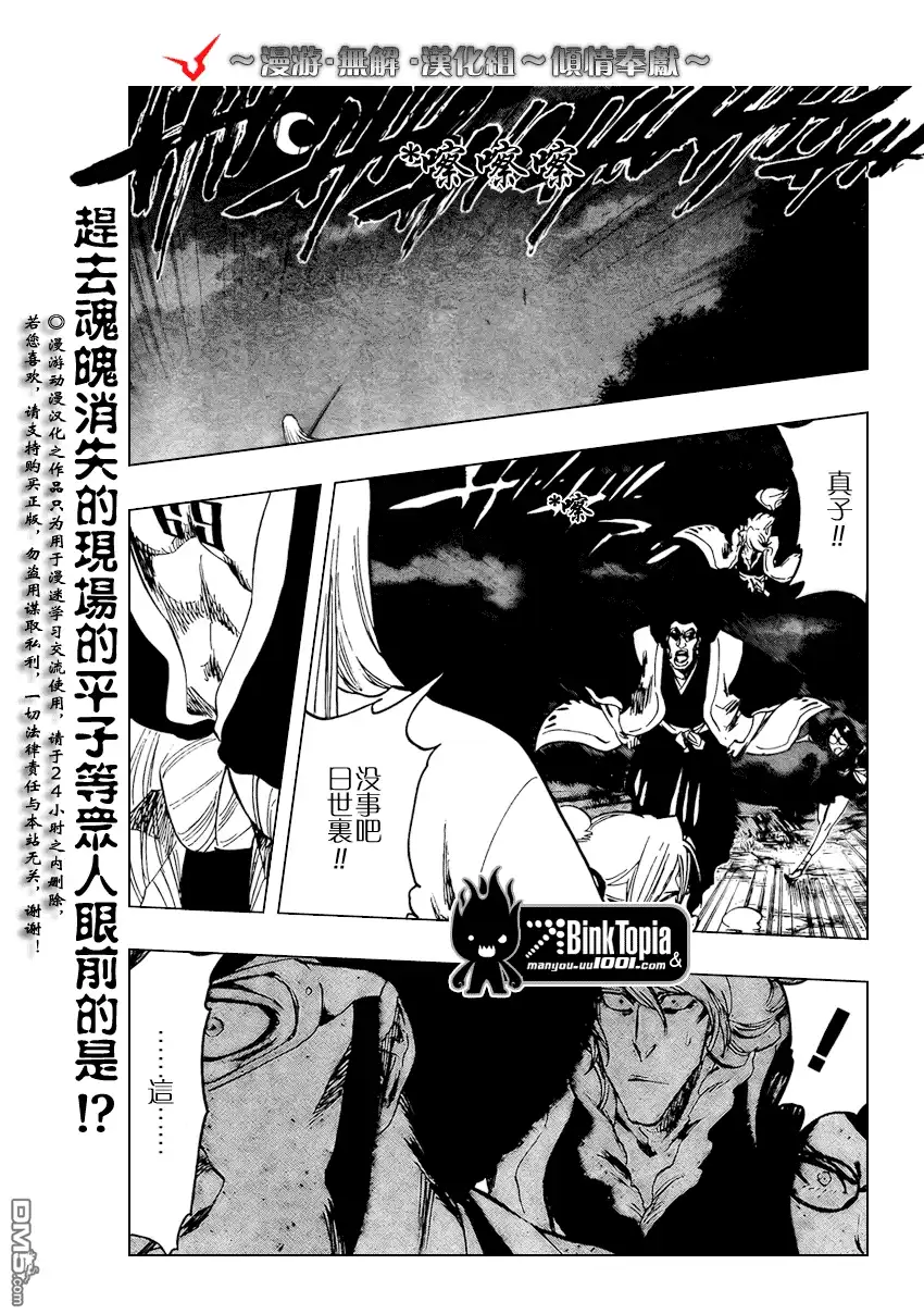 《死神》第101话 第1页