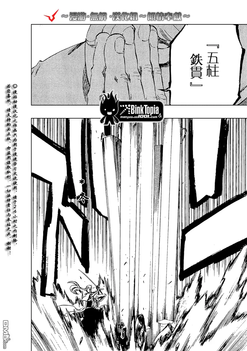 《死神》第101话 第14页