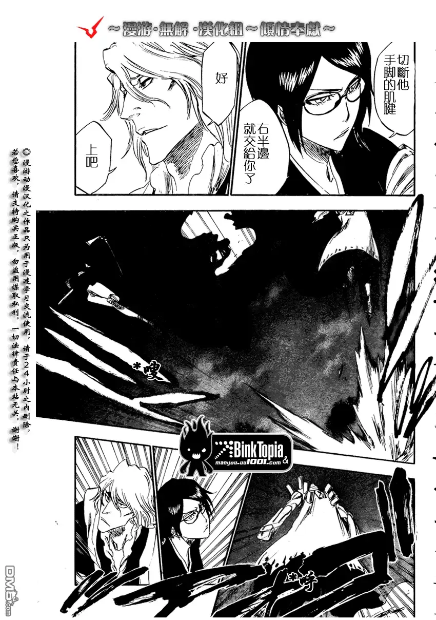《死神》第101话 第9页