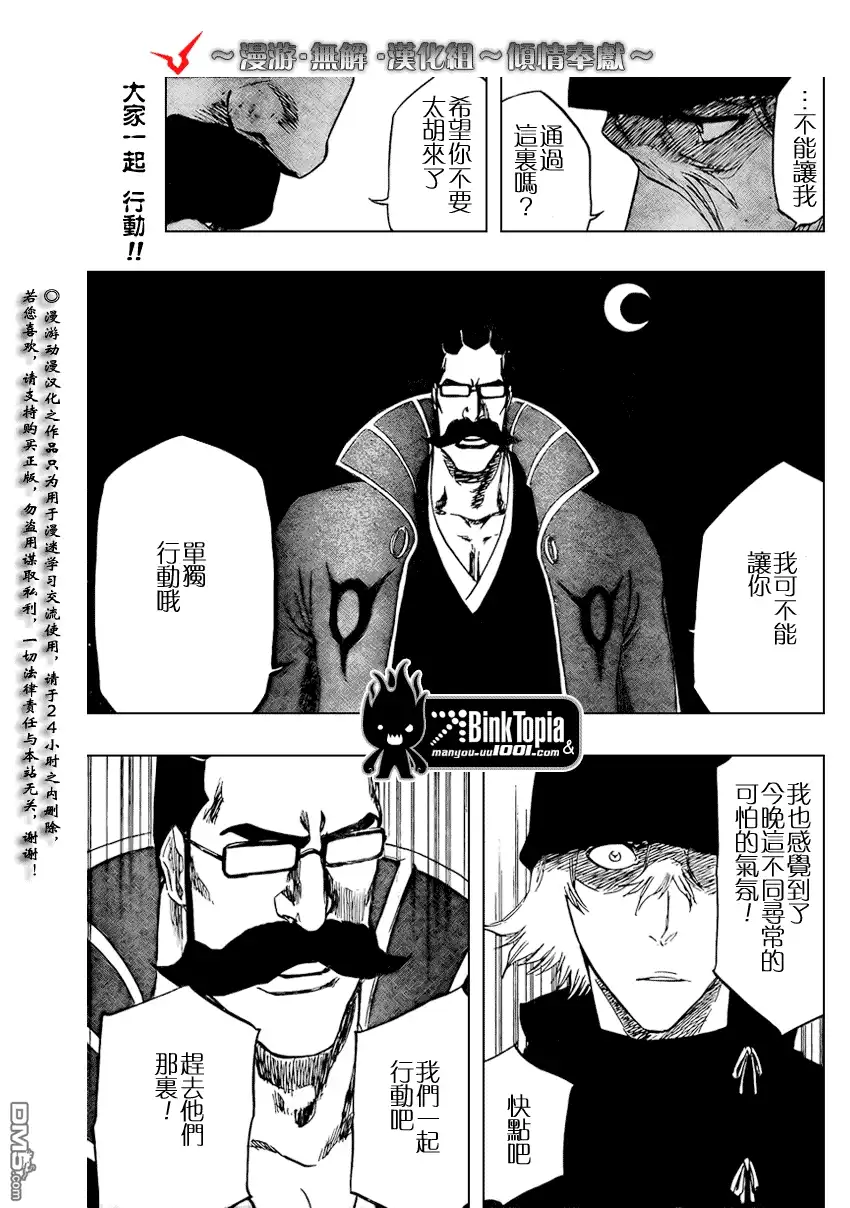 《死神》第101话 第19页