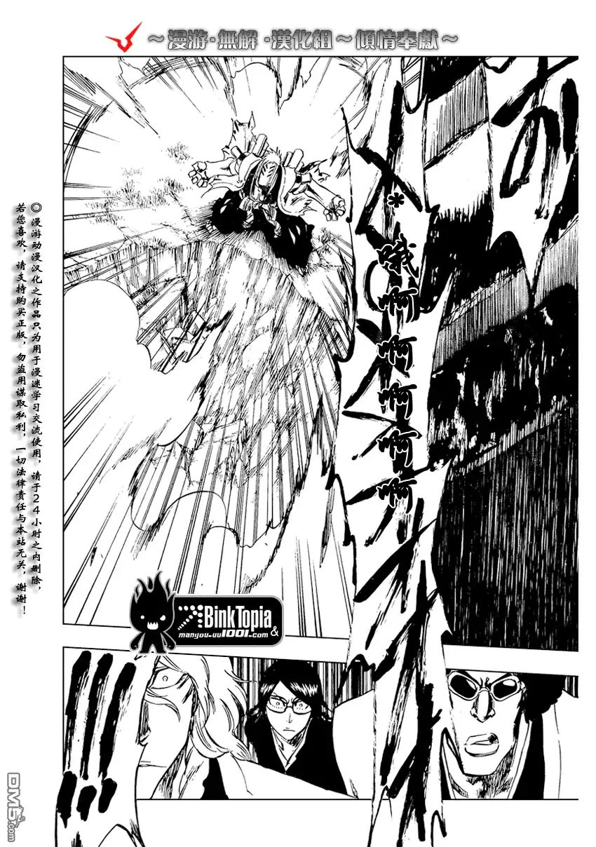 《死神》第101话 第4页