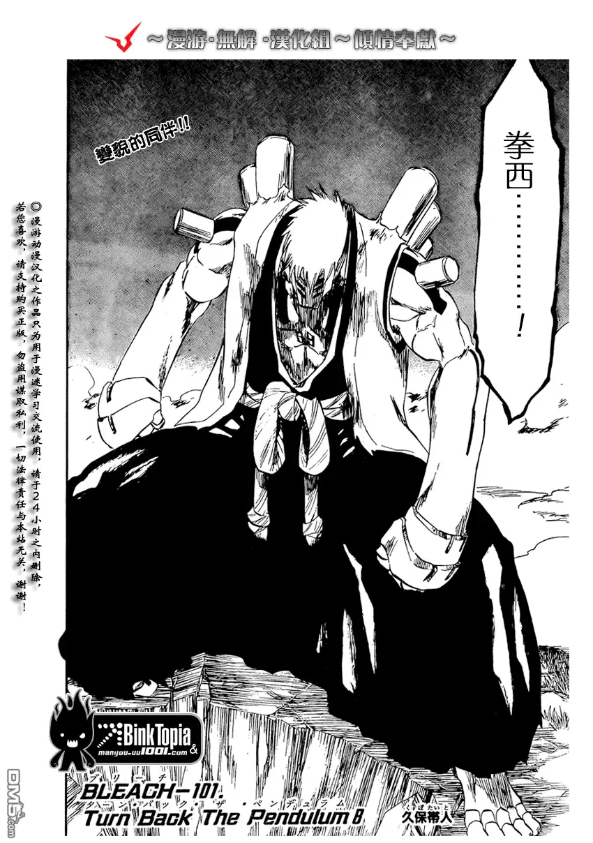 《死神》第101话 第2页
