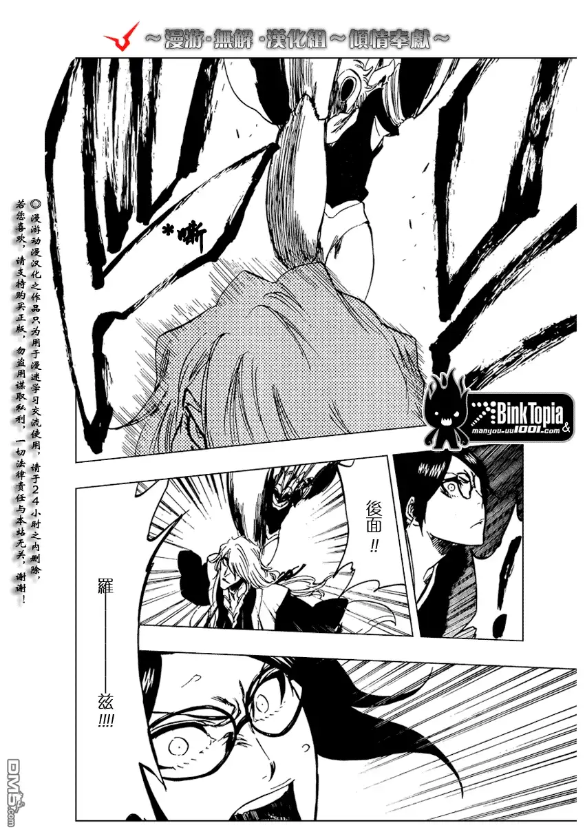 《死神》第101话 第10页