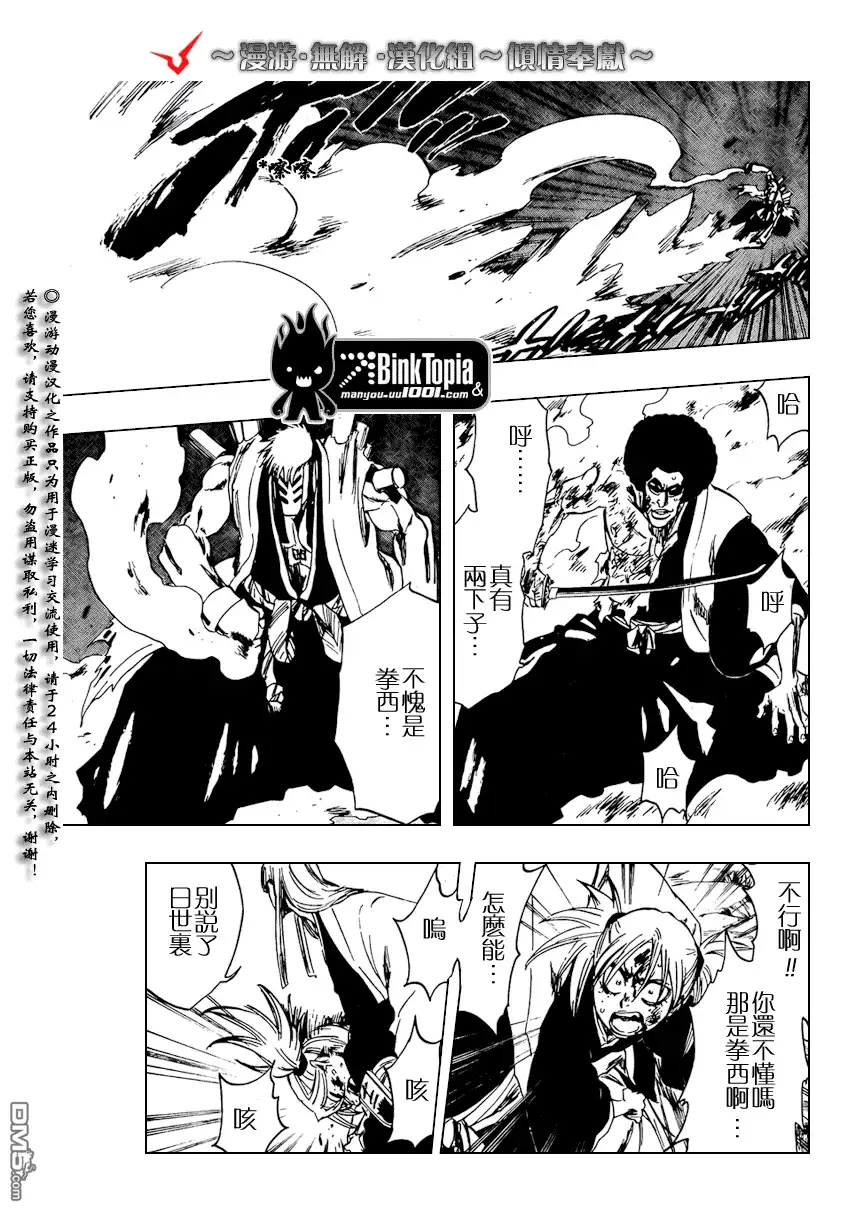 《死神》第101话 第7页