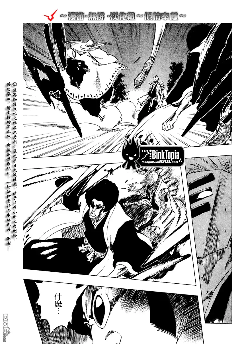《死神》第101话 第5页