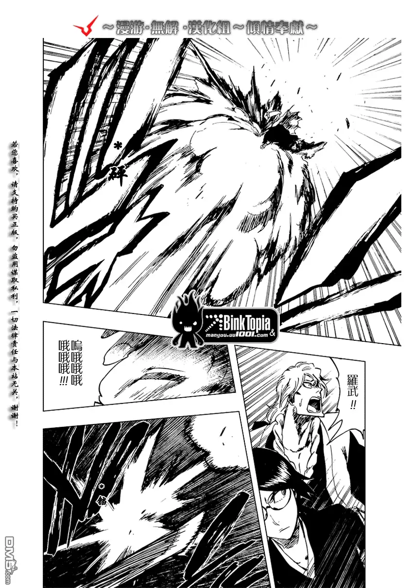 《死神》第101话 第6页