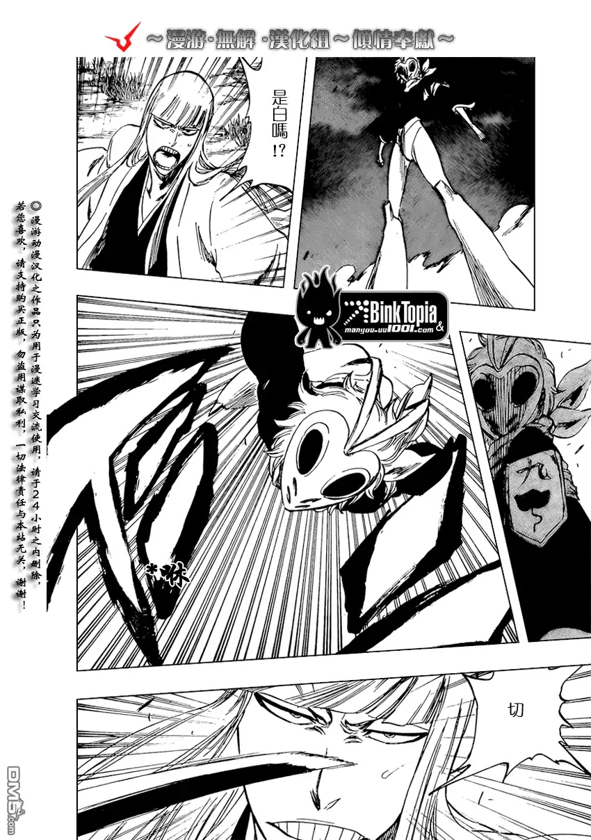 《死神》第101话 第12页