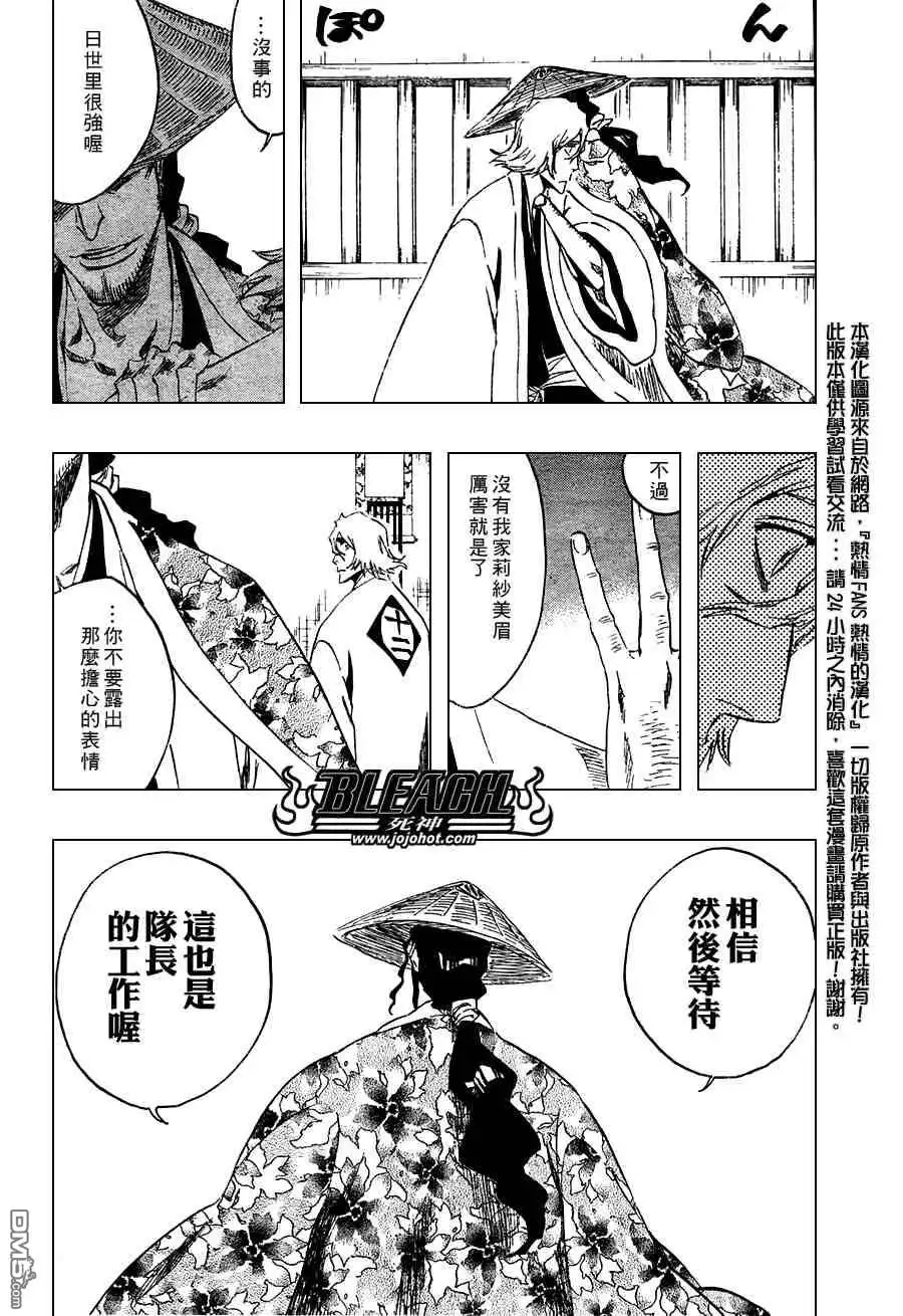 《死神》第102话 第14页