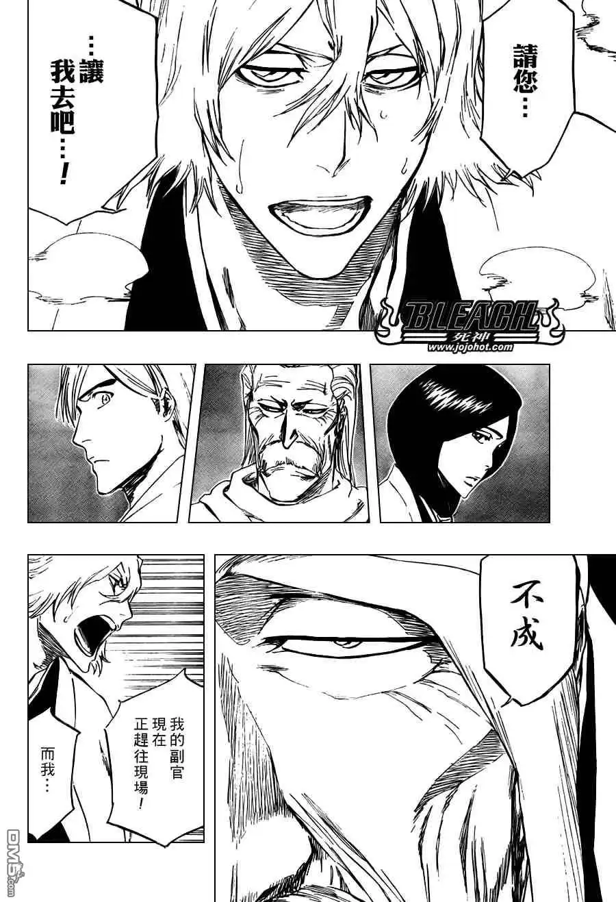 《死神》第102话 第4页